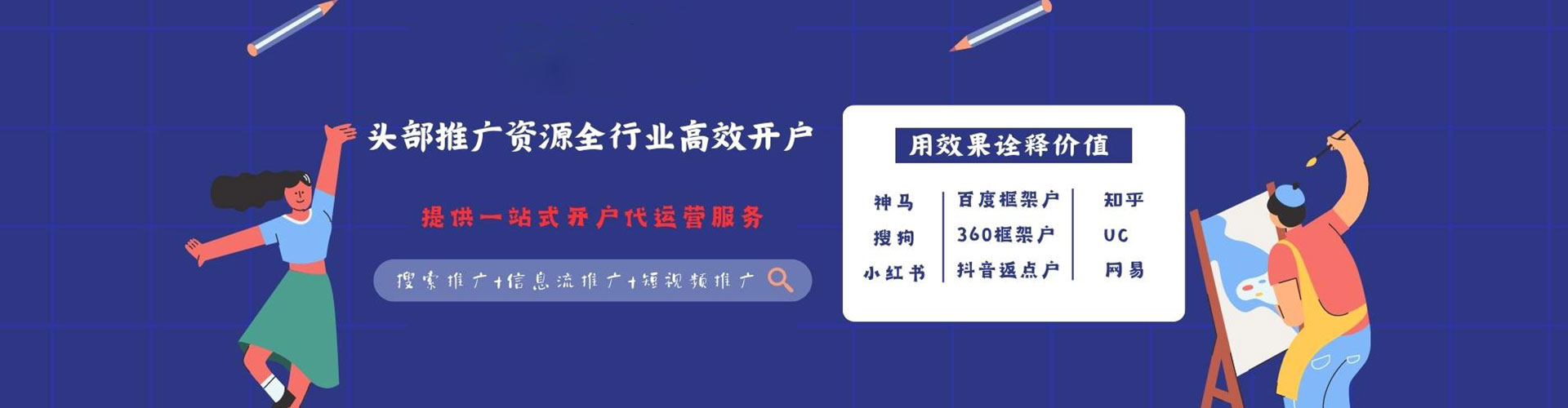 姜堰竞价推广